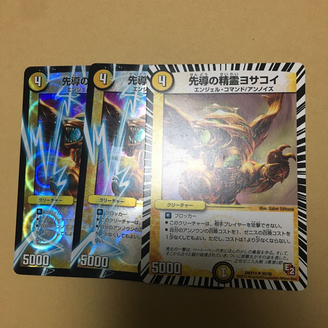 先導の精霊ヨサコイ