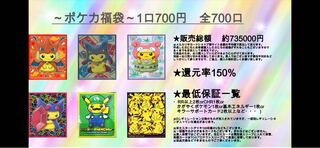 Part 1 Oskar Shop and Pokéka