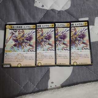 音感の精霊龍 エメラルーダ