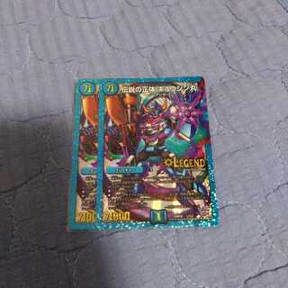 伝説の正体ギュウジン丸 2枚