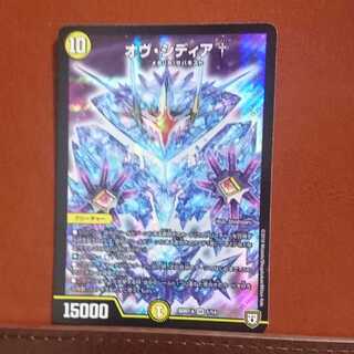 セット割引 オヴ・シディアカリバー