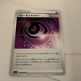 ホラー超エネルギー1枚