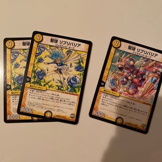 聖球　リブリバリア