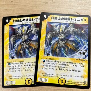 工場直売 白騎士の精霊レオニダスの通販 ぽにエステル(03/21)（181725910 デュエルマスターズ