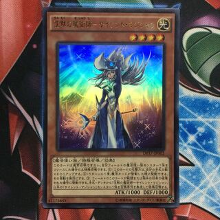 沈黙の魔術師－サイレント・マジシャン