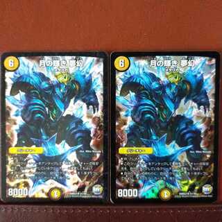 Set Discount Lunar Radiance Dreams