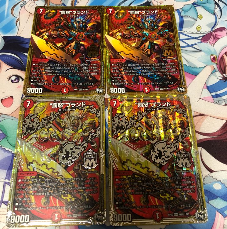 バッドブランド 4枚