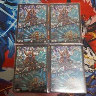 マッド・デーモン閣下／デーモン・ハンド　4枚セット