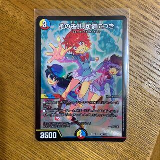 その子供、可憐につき　ブラックボックスパック