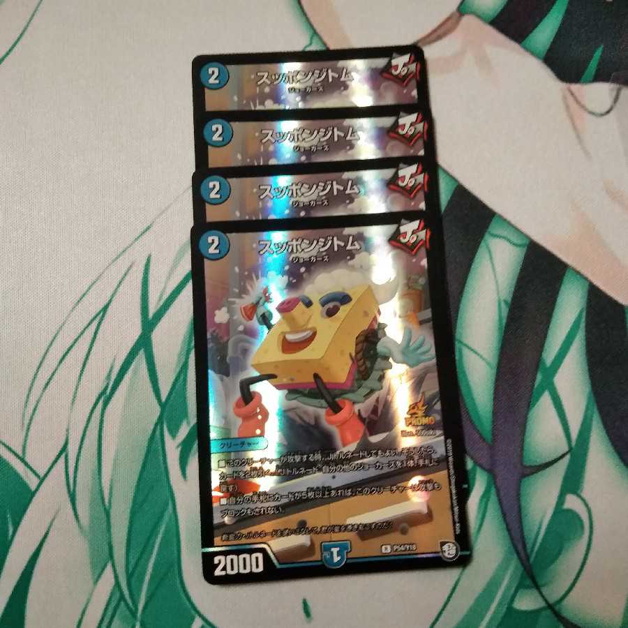 洗脳センノー(状態:△)+α