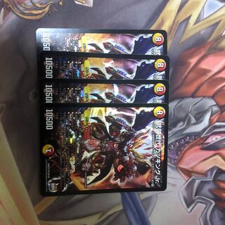 武闘世代カツキングJr.4枚セット