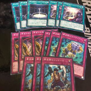 エルドラド　各ノーマル三枚セット