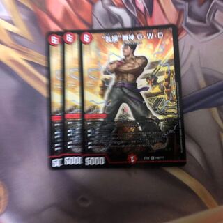 ランブルマシンGWD3枚セット