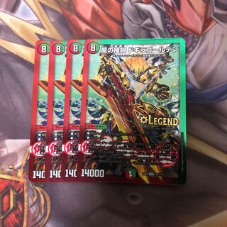 龍の極限ドギラゴールデン4枚セット