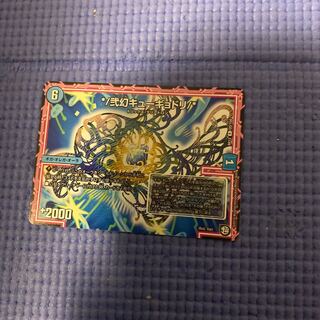 弐幻キューギョドリ