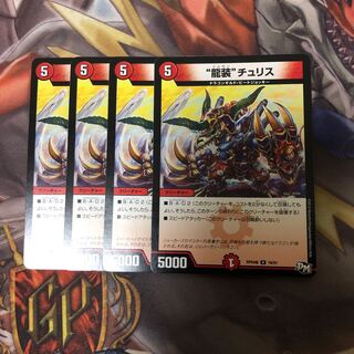 ドルガンチュリス