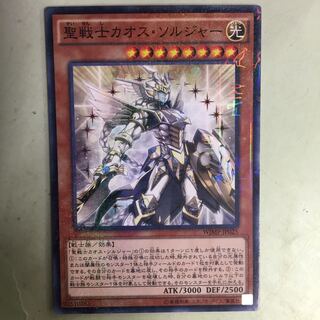 遊戯王☆聖戦士カオス・ソルジャー☆週刊少年ジャンプ限定ミレニアムレア☆WJMP