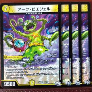 Set Discount Arc Viegel