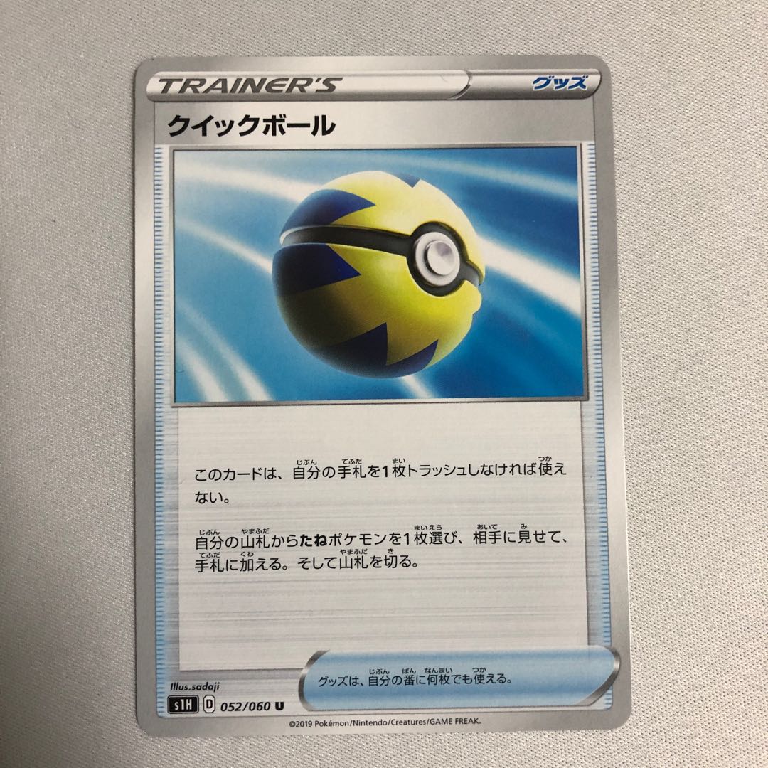 クイックボール 入手方法 エルセーヌ NEWノンセリュクイック1箱