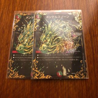 メンデルスゾーンugc 2枚