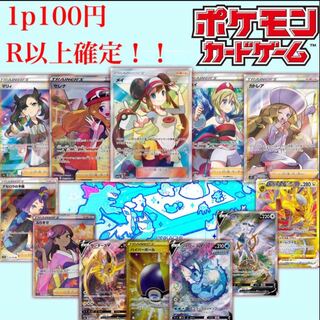 Pokemon Card Oripa 1p100yen [for 10 units].