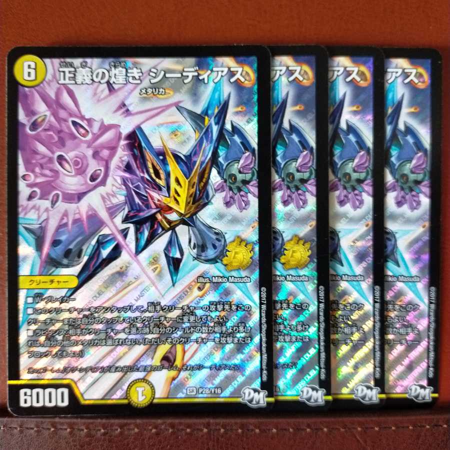 Set Discounts Glimmering Seadias of Justice