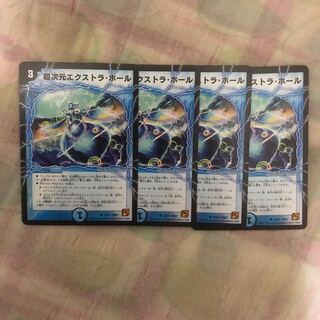 超次元エクストラホール