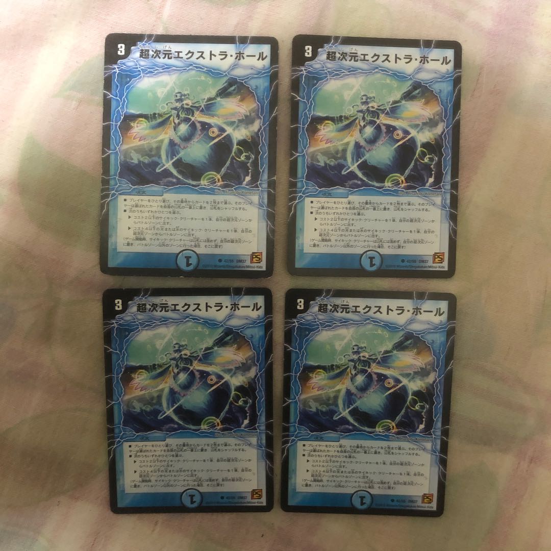 超次元エクストラホール