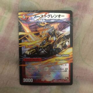 ブーストグレンオー｜激竜王ガイアール・オウドラゴン(下)