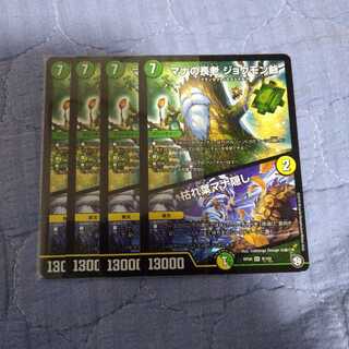 マナの長老ジョウモン爺/枯れ葉マナ隠し 4枚