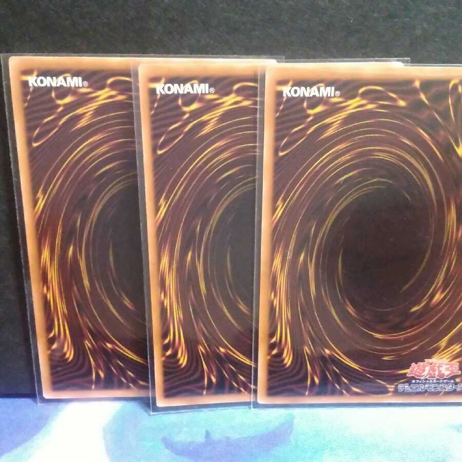 魔救の息吹（スーパーレア)３枚