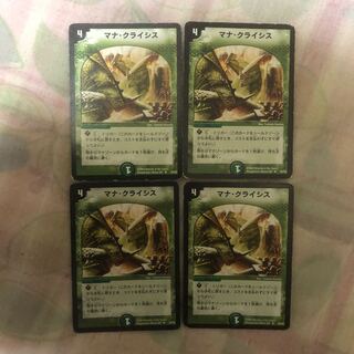 マナクライシス