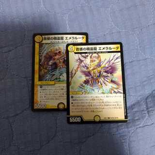 音感の精霊龍エメラルーダ 2枚