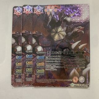 Batspie Destroyer [Integrity body]. 1枚