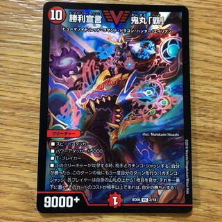 デュエマ 鬼丸｢覇｣ 1枚の通販 MAGIのカリスマ（920725705） | magi
