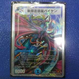 【格安】斬隠蒼頭龍バイケン