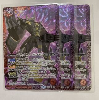 3 Batospy Blackwall Graymons 3枚