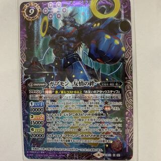 バトスピ   ガブモン 1枚