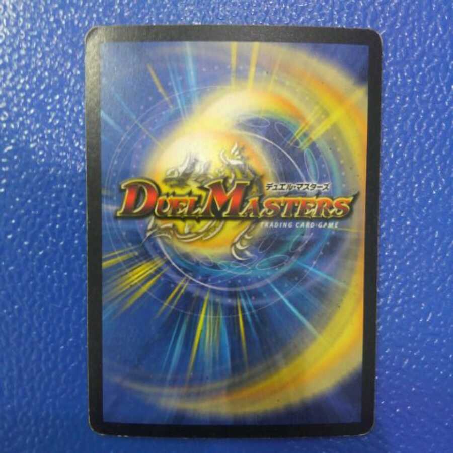 【初期版】ボルシャック・ドラゴン