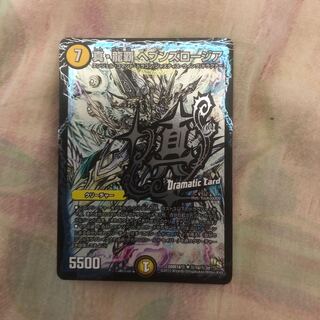 真龍覇ヘブンズロージア