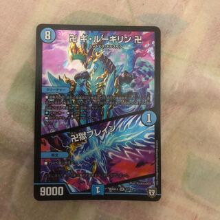 卍ギルーギリン卍卍獄ブレイン