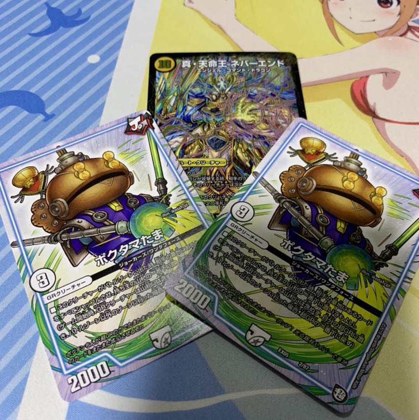 専用 ネバーエンド ポクタマたま1枚