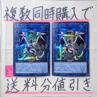 Firewall Dragon Siku x 2 pieces