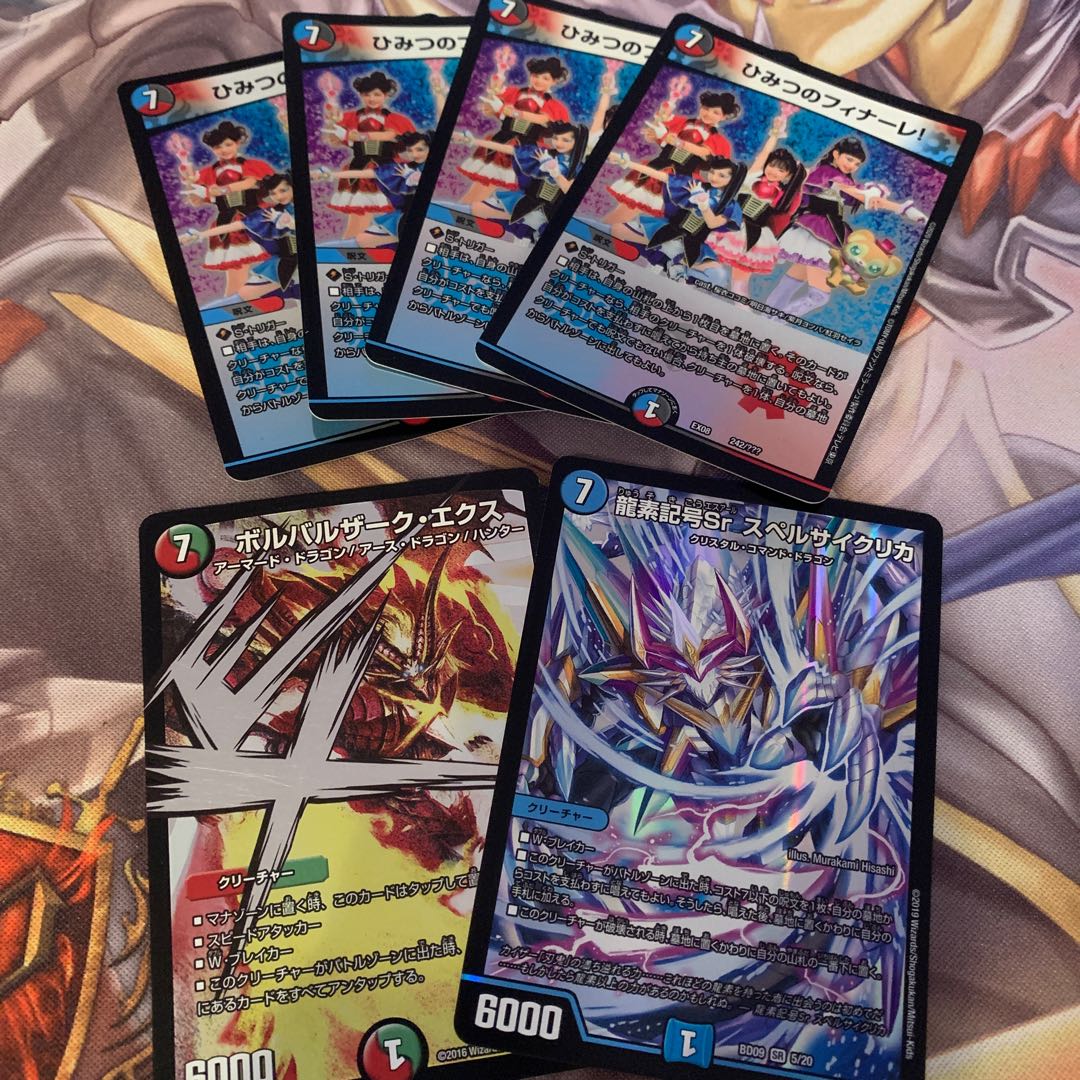 ひみつのフィナーレ、サイクリカ、ボルバルザーク6枚セット