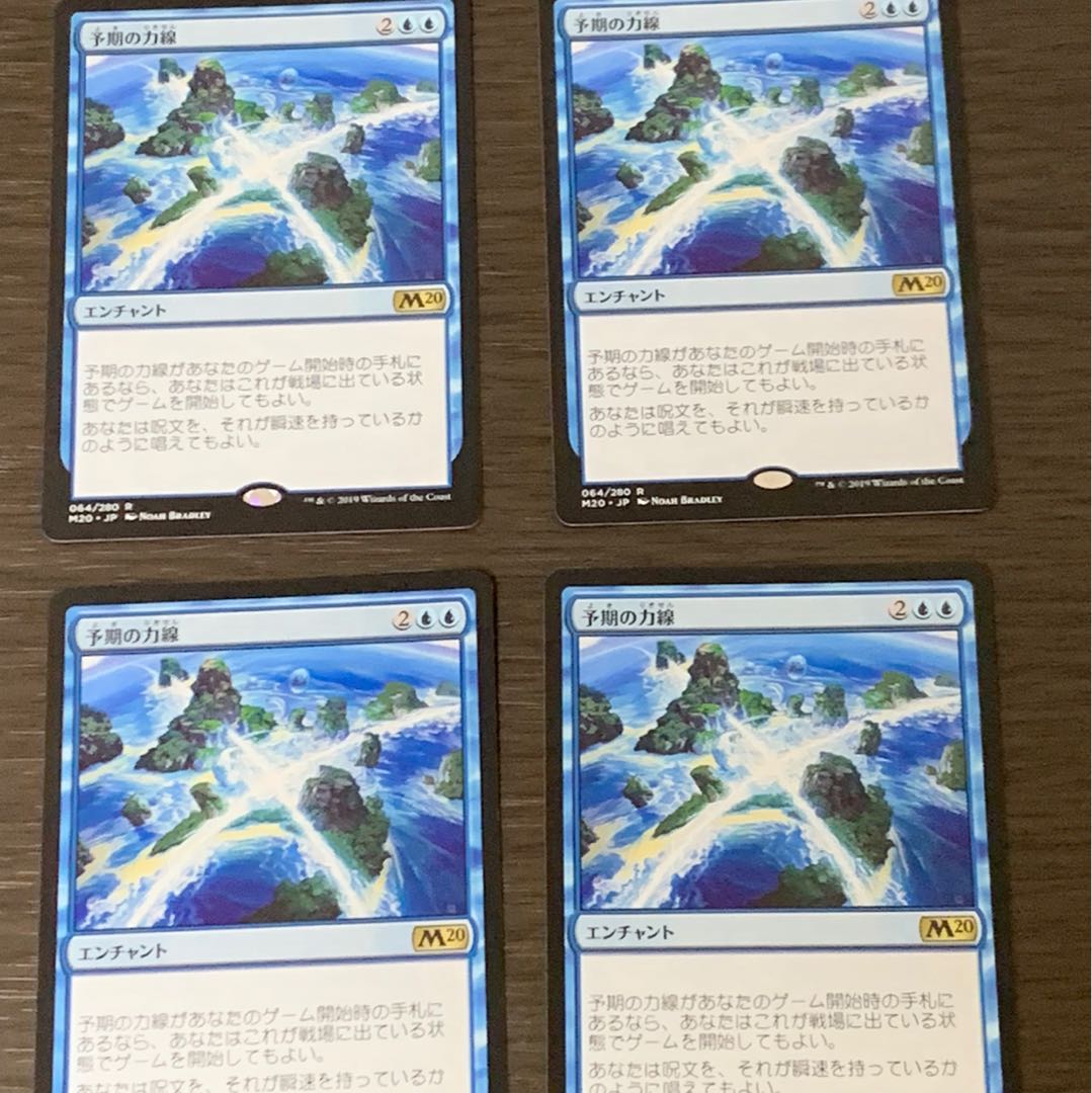 予期の力線　4枚セット　