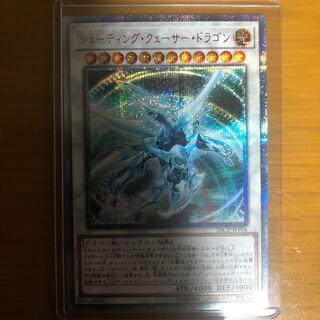 シューティングクェーサードラゴン　20th シク