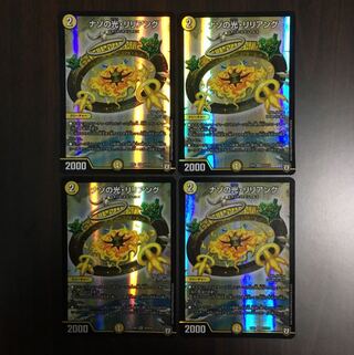 ナゾの光・リリアング 初版