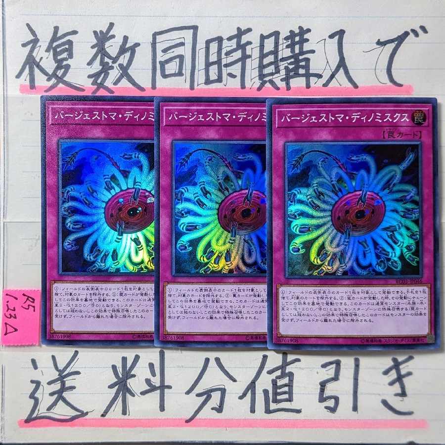 Paleozoic Dinomischus SR x 3