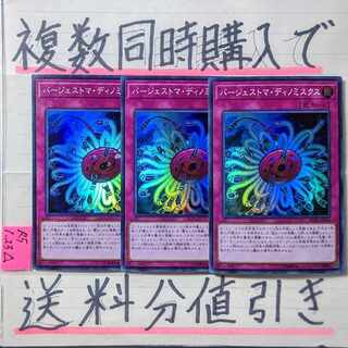 Paleozoic Dinomischus SR x 3