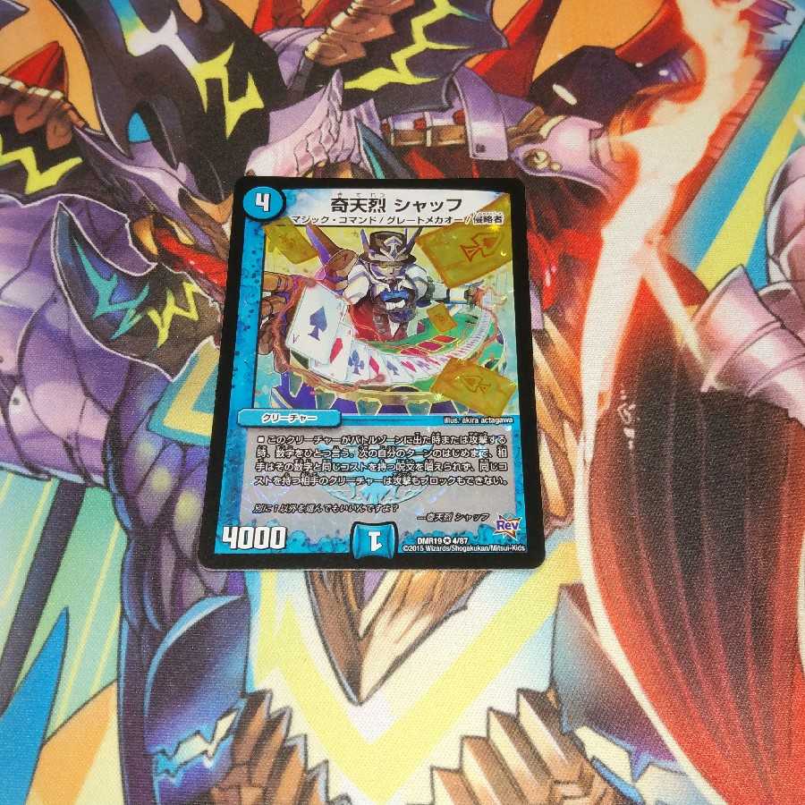 奇天烈シャッフ 即購入可